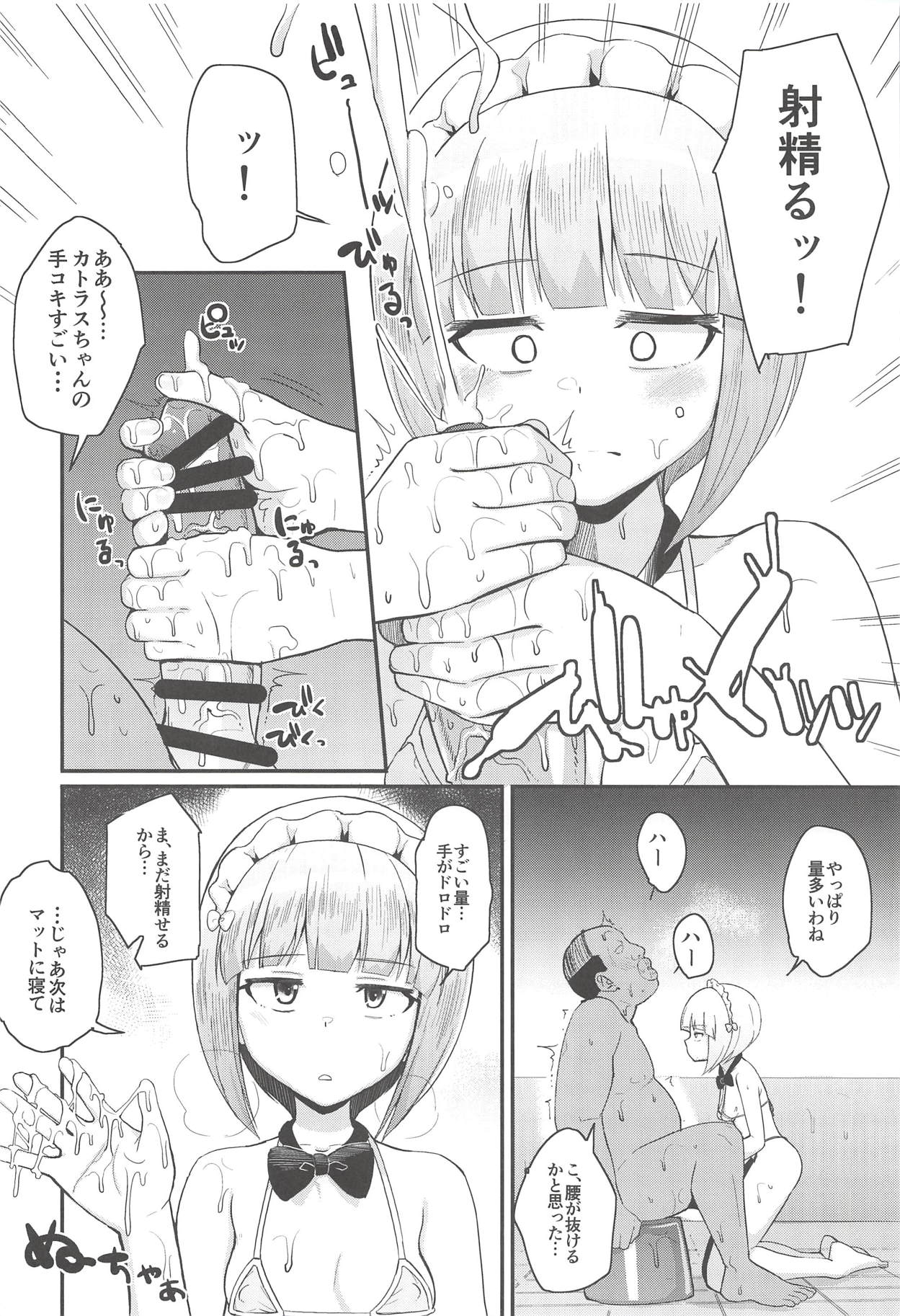 The Depth of Desire page 5 full