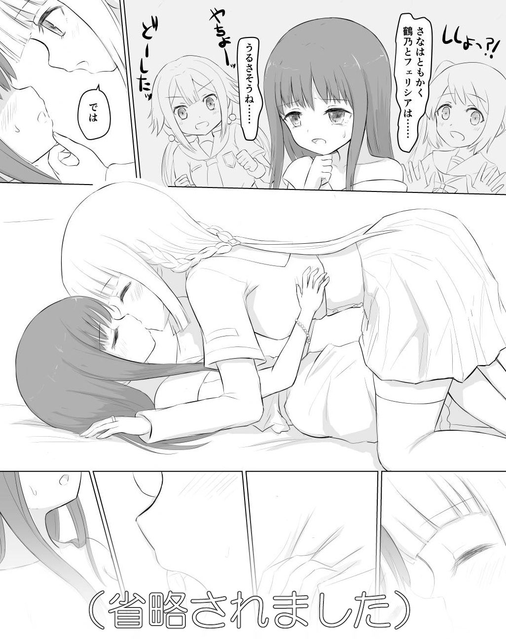 Lolica Record page 4 full