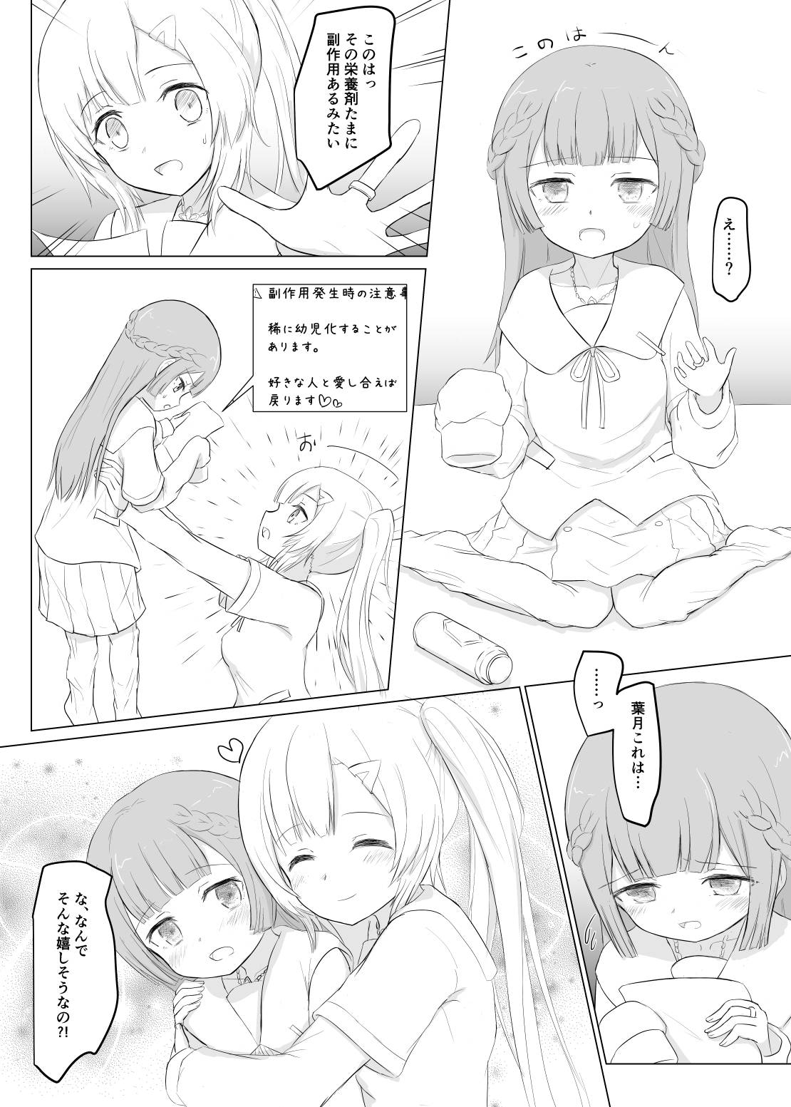 Lolica Record page 6 full