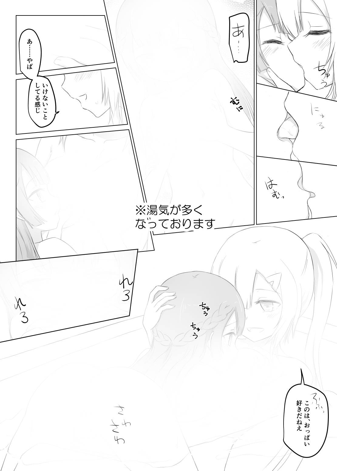 Lolica Record page 8 full
