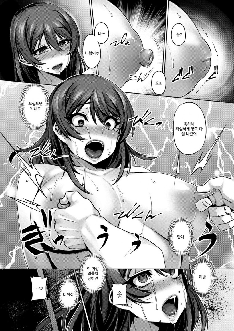 Zoku Sakurako Sensei no Tokubetsu Jugyou | 속편 사쿠라코 선생님의 특별수업 page 11 full