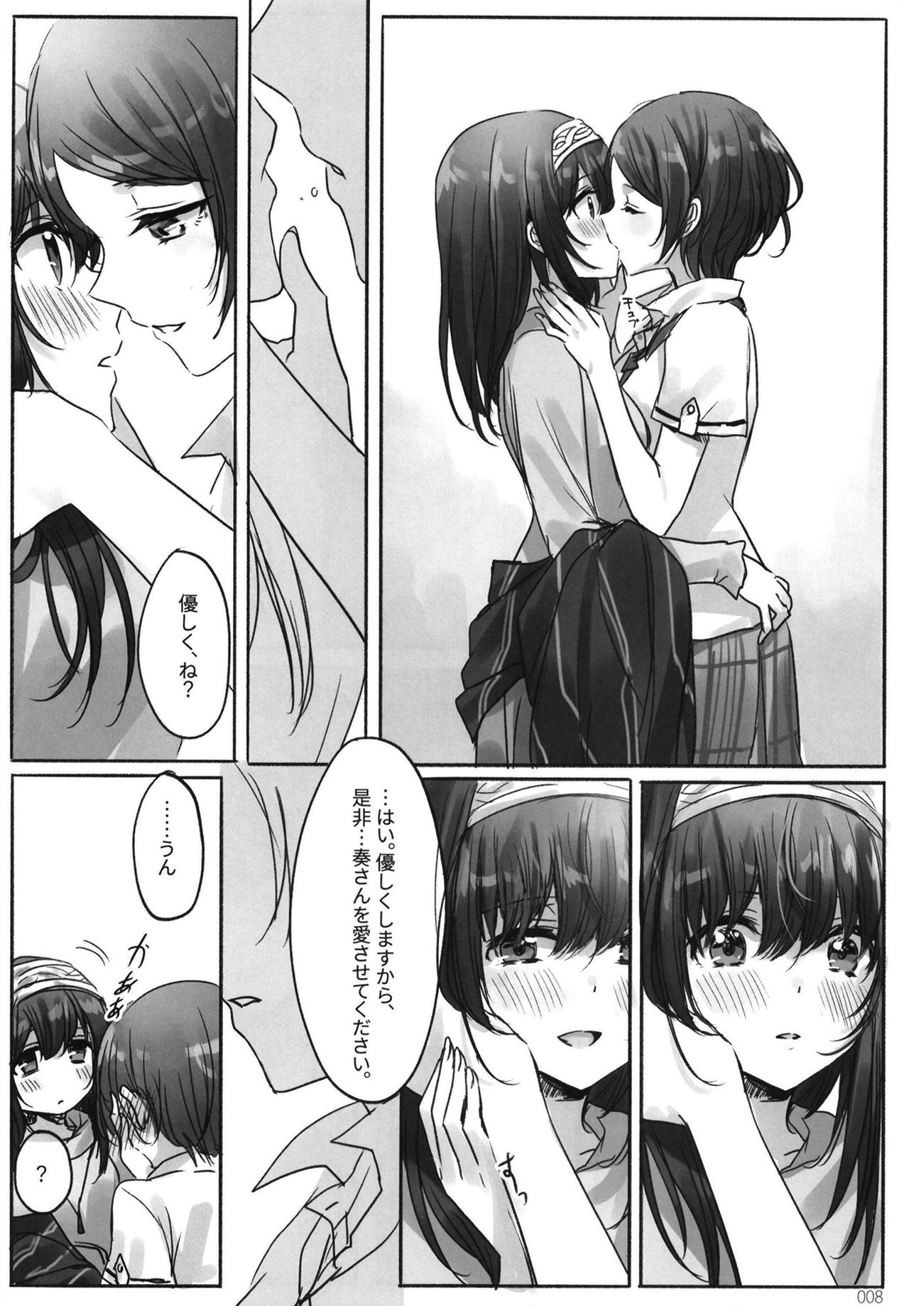 Tsuki no Hate made page 10 full