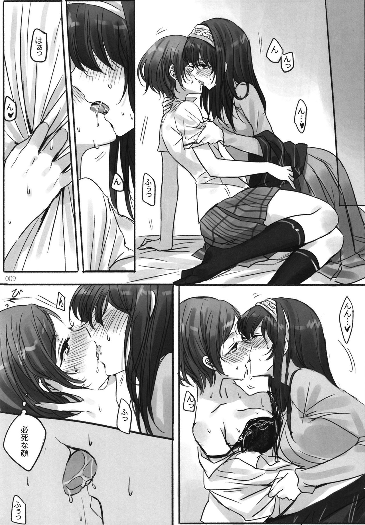 Tsuki no Hate made page 11 full