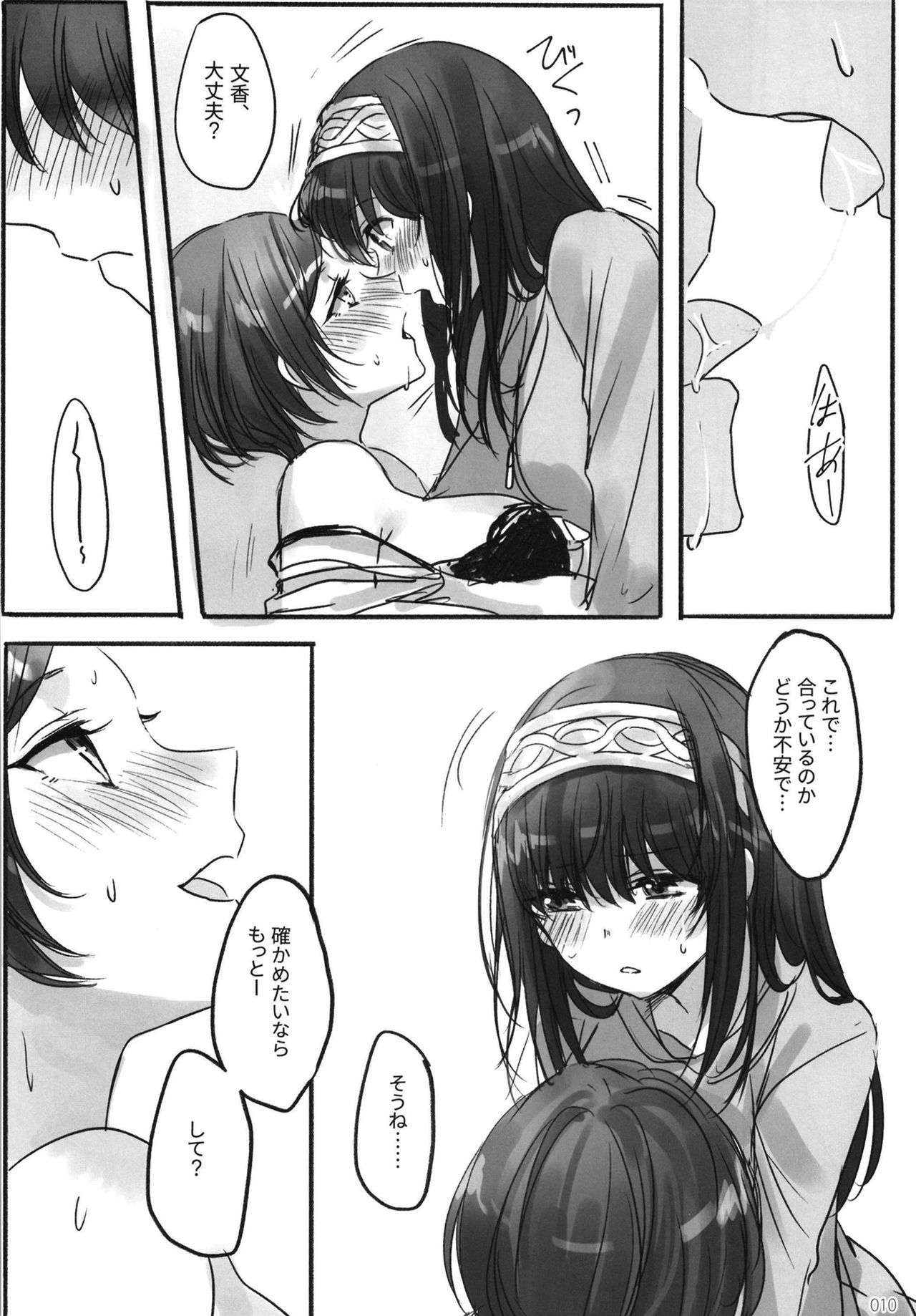 Tsuki no Hate made page 12 full