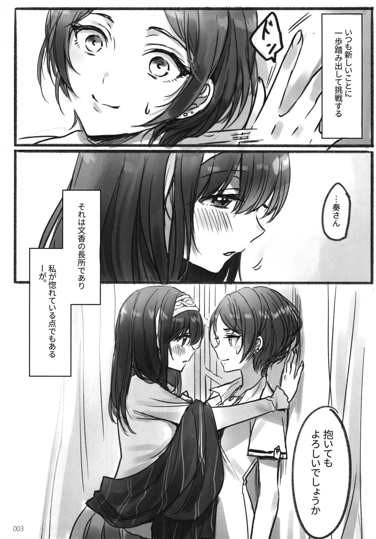 Tsuki no Hate made page 5 full