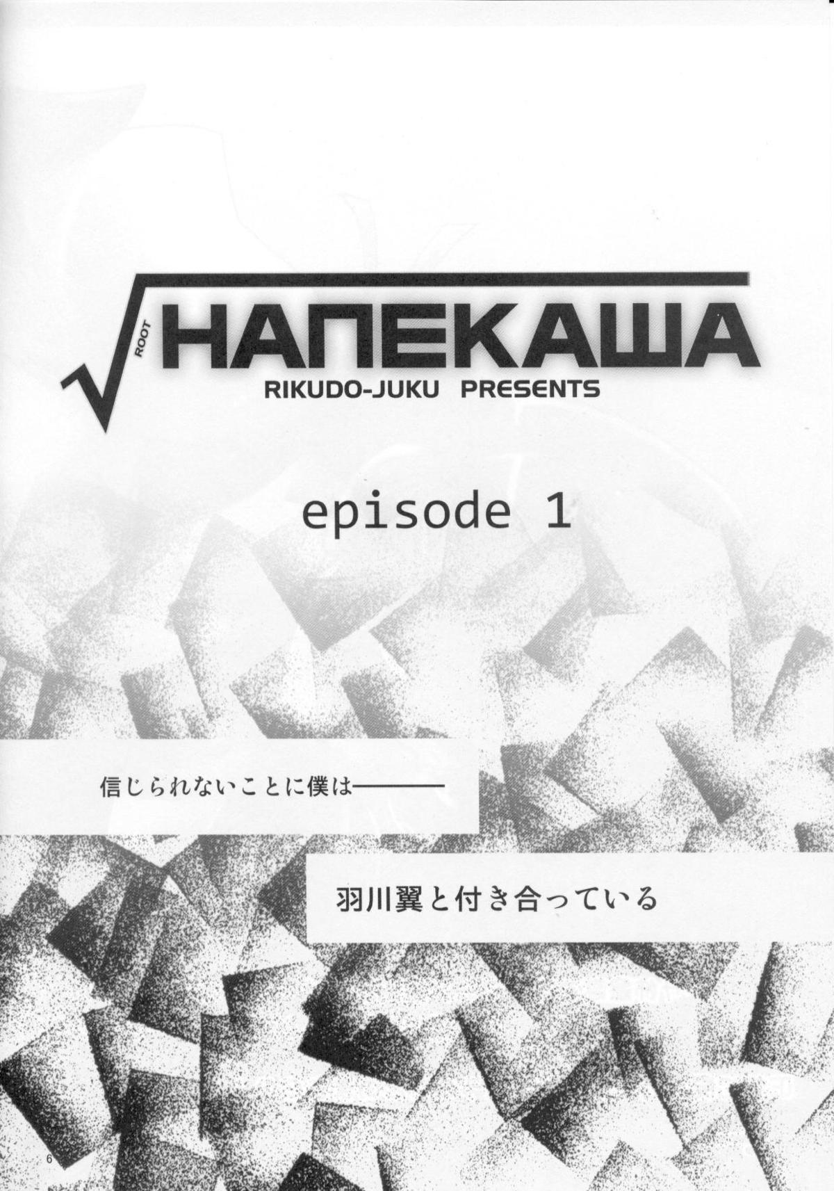 ROOT HANEKAWA page 2 full