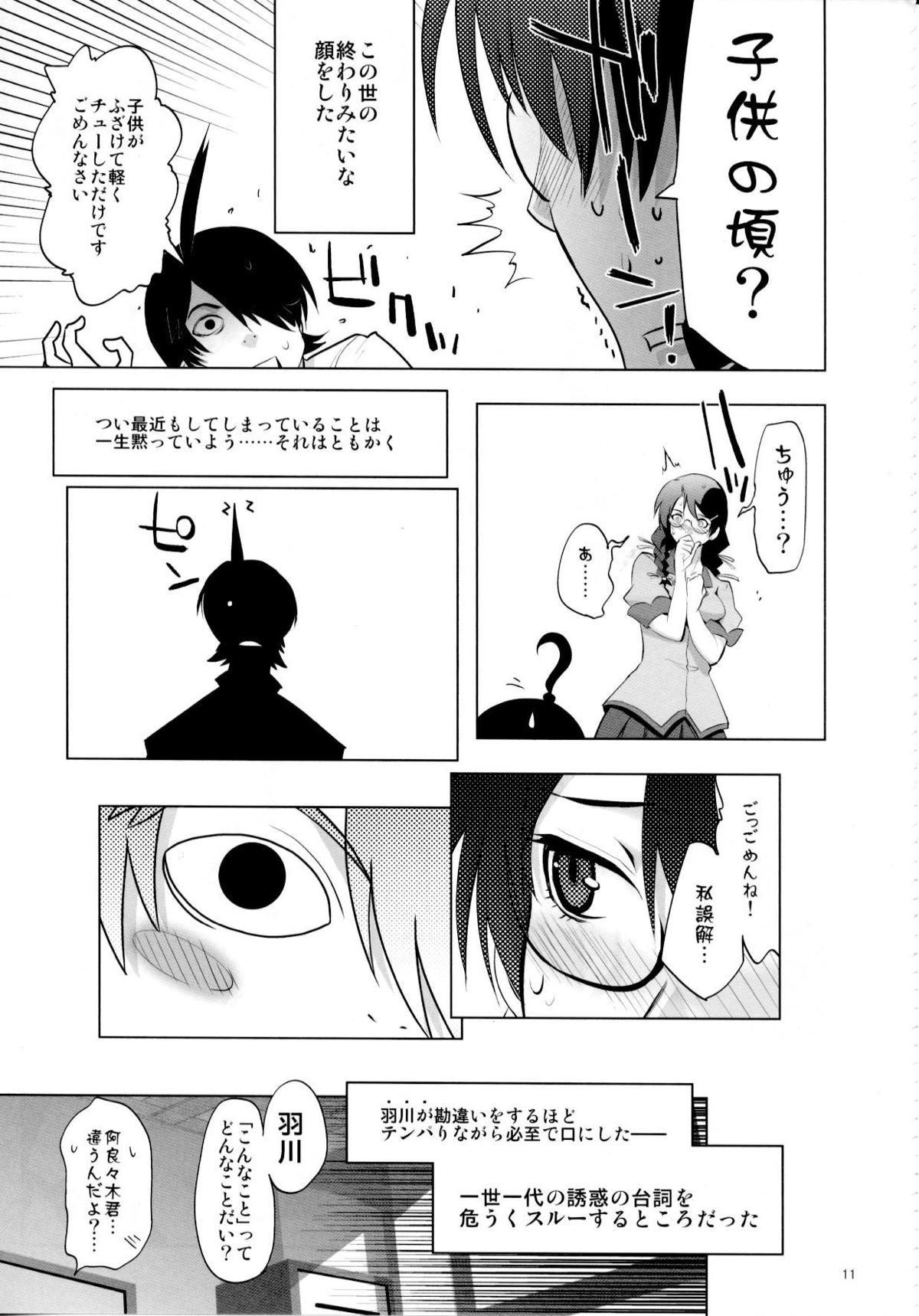 ROOT HANEKAWA page 7 full