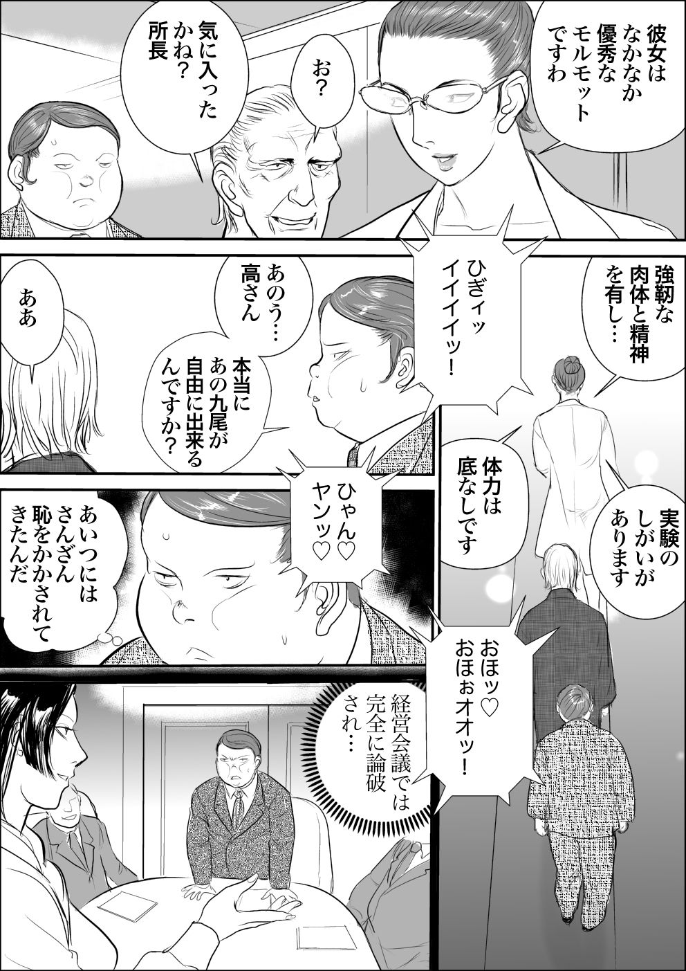 Mesu Kachou Jogeza Gaiden2 Mesu Niku Jikken-Shitsu page 7 full