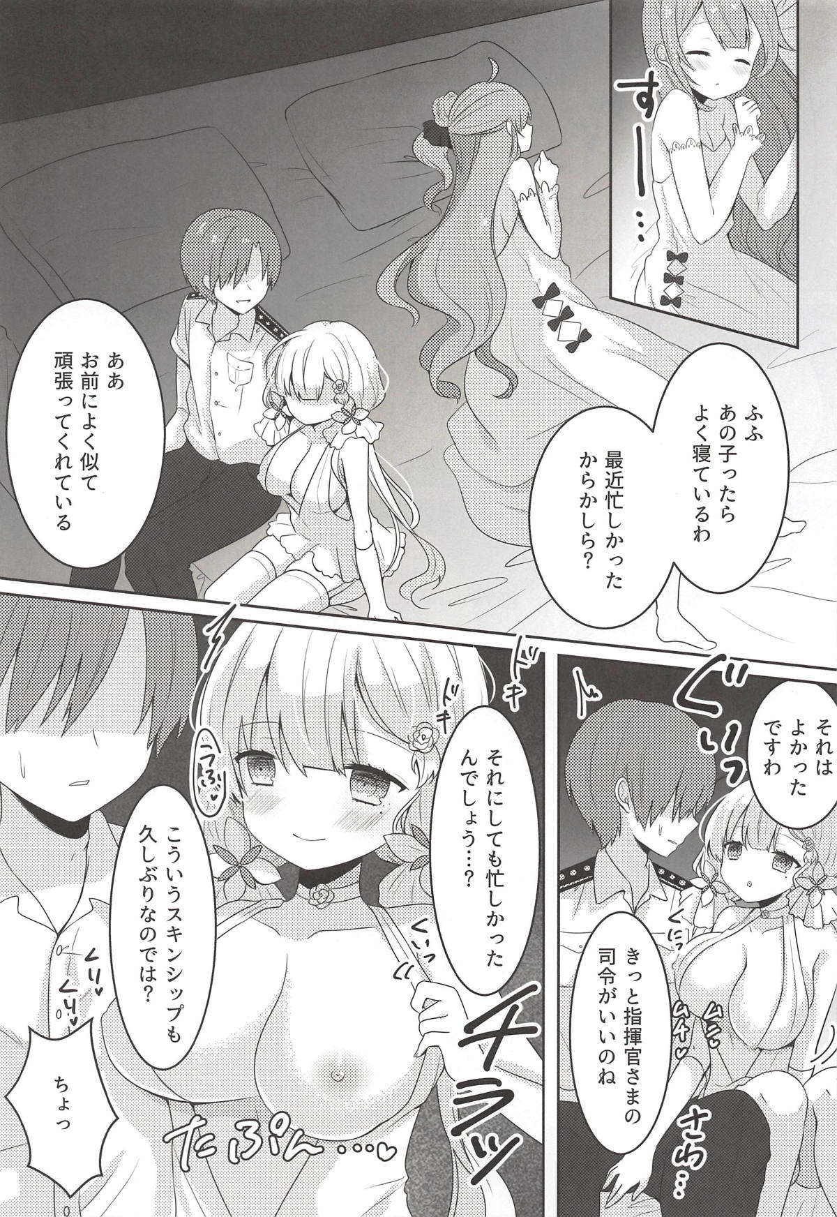 Hanayome no Tonari de page 3 full