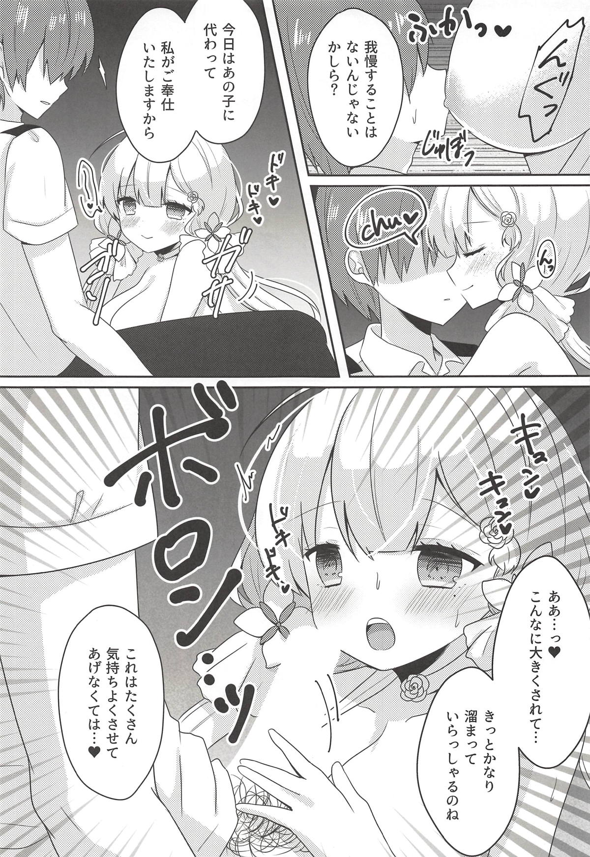 Hanayome no Tonari de page 5 full