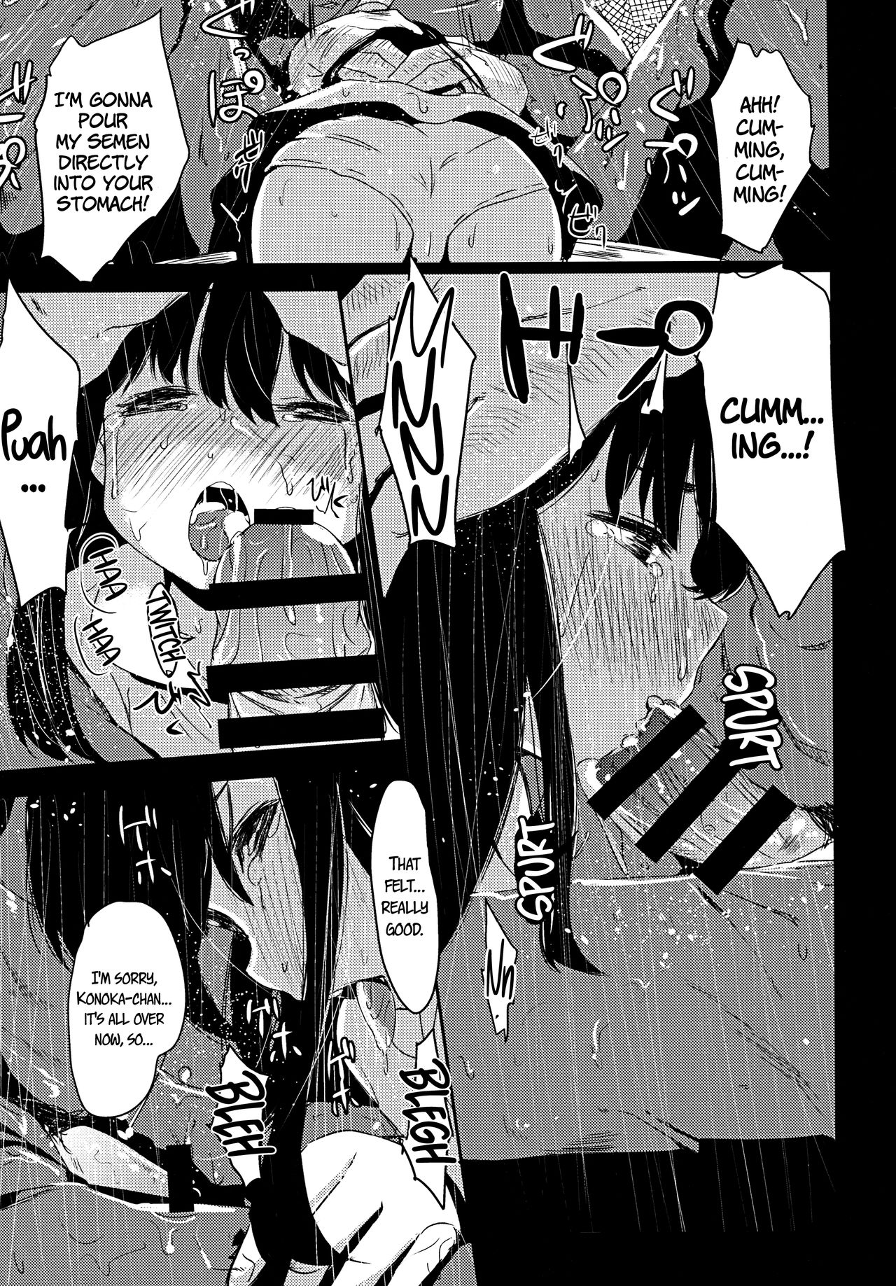 Shoujo Terrarium 2 page 12 full