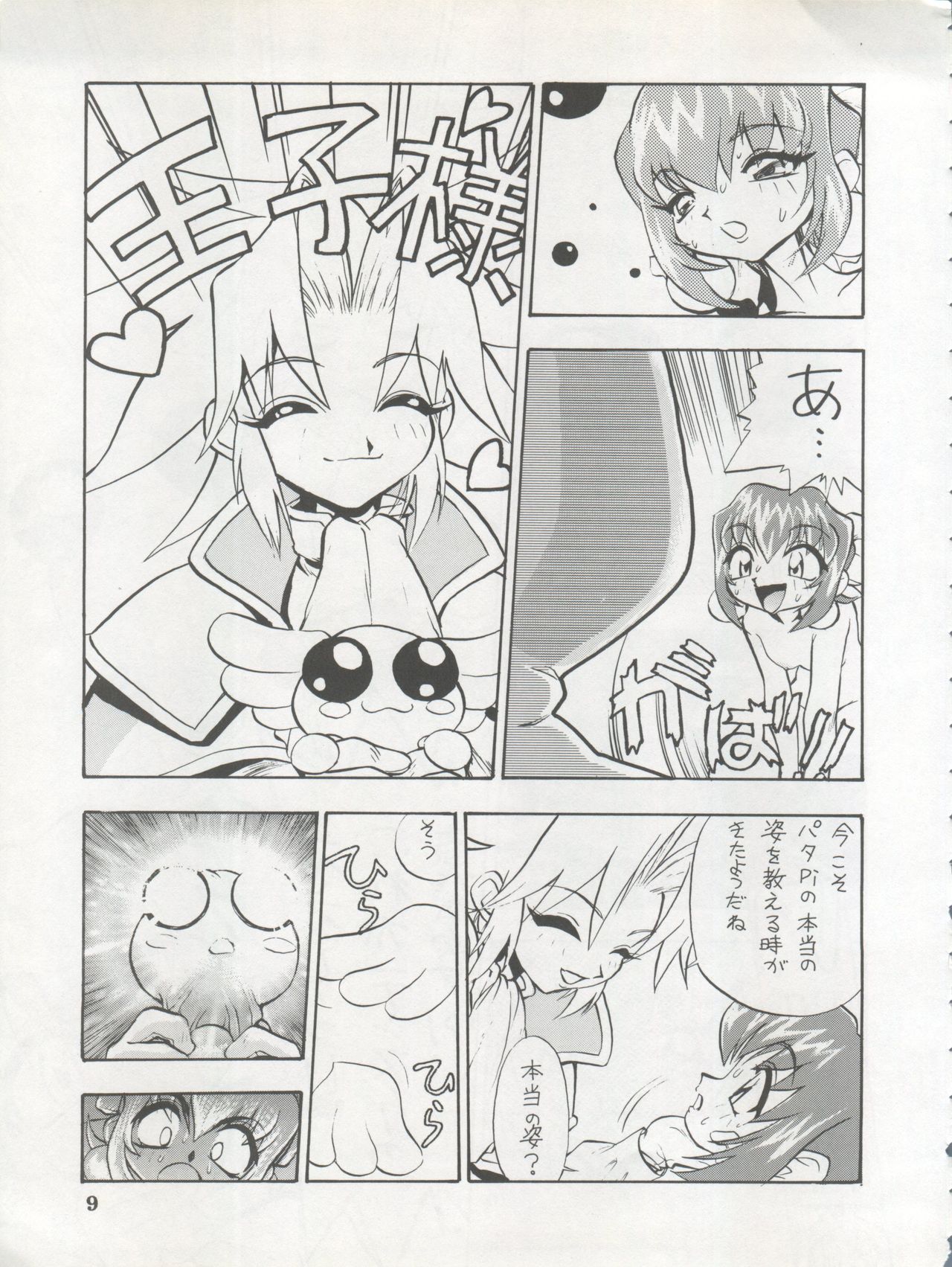 DENGEKI INUOH 1998 SUMMER page 11 full