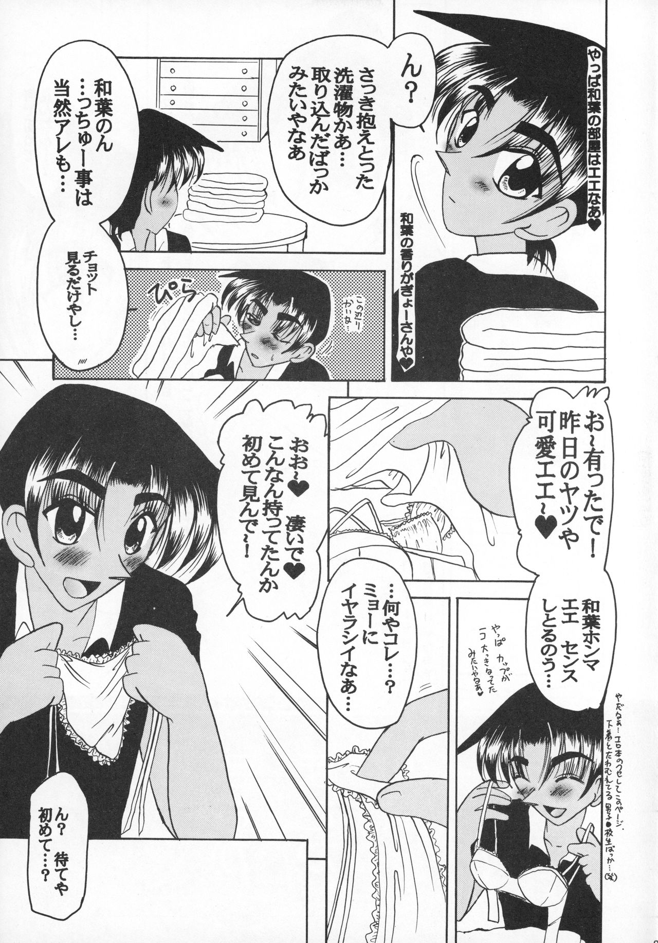 Muchakucha Yanke page 11 full