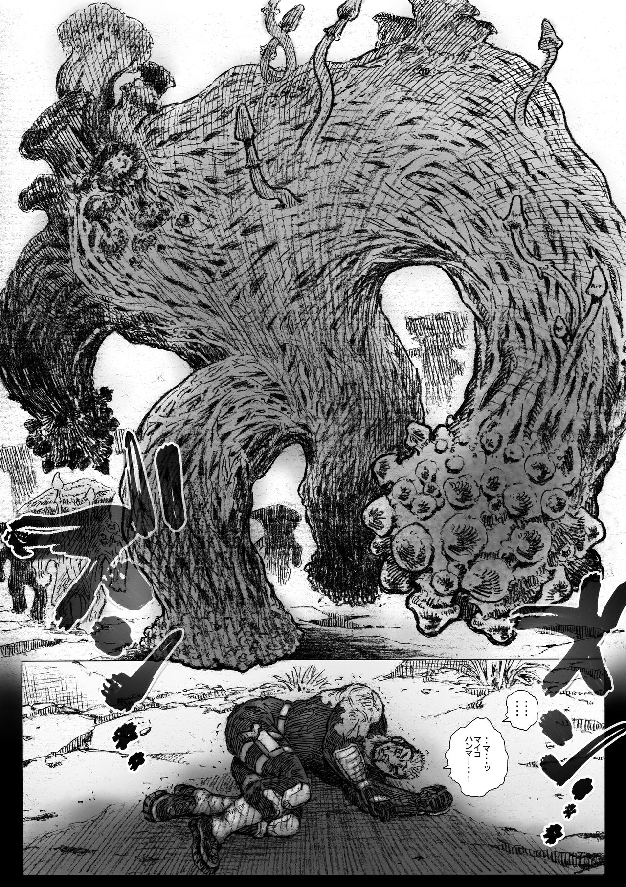 Takekinokonokono page 12 full