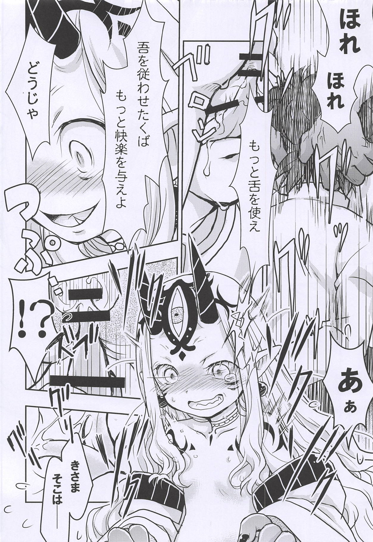 Baragin to Asobou!! 2 page 11 full