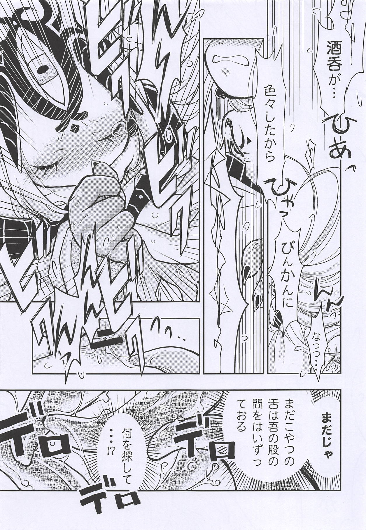 Baragin to Asobou!! 2 page 12 full