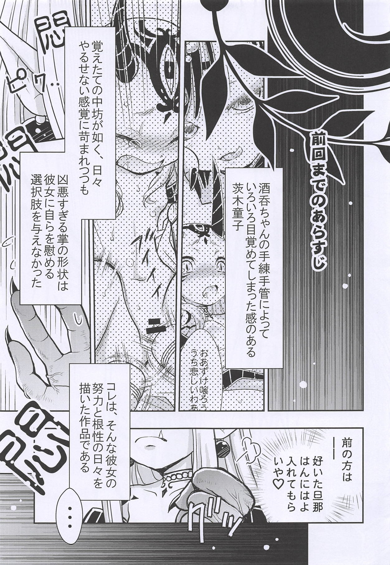 Baragin to Asobou!! 2 page 4 full