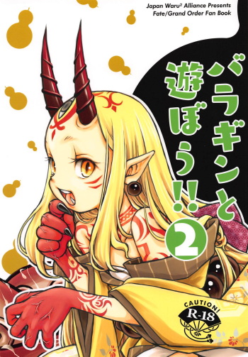 (C94) [Nihon Waruwaru Doumei (Arima Keitarou)] Baragin to Asobou!! 2 (Fate/Grand Order) cover