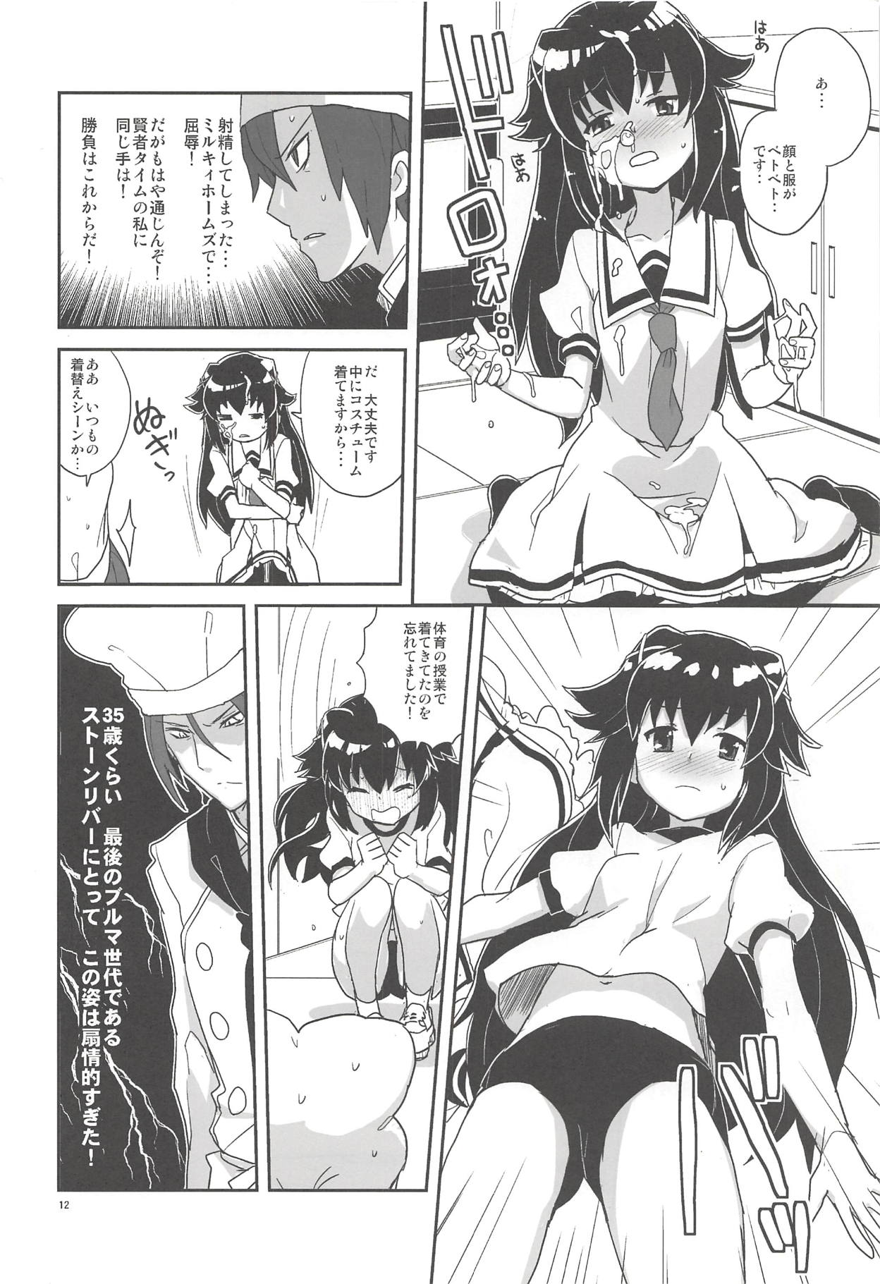 Elly-san Sore Ikura Suru to Omotteru no page 11 full