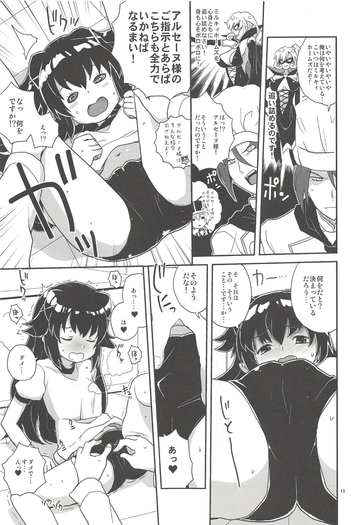 Elly-san Sore Ikura Suru to Omotteru no page 12 full