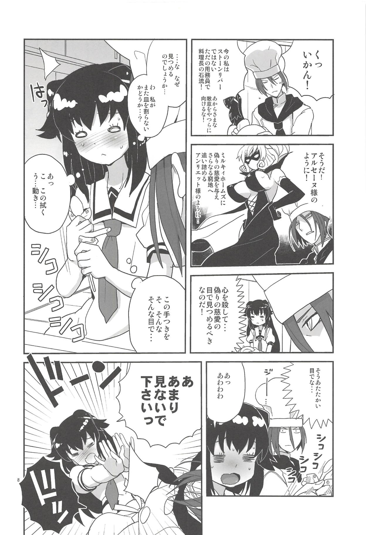 Elly-san Sore Ikura Suru to Omotteru no page 7 full