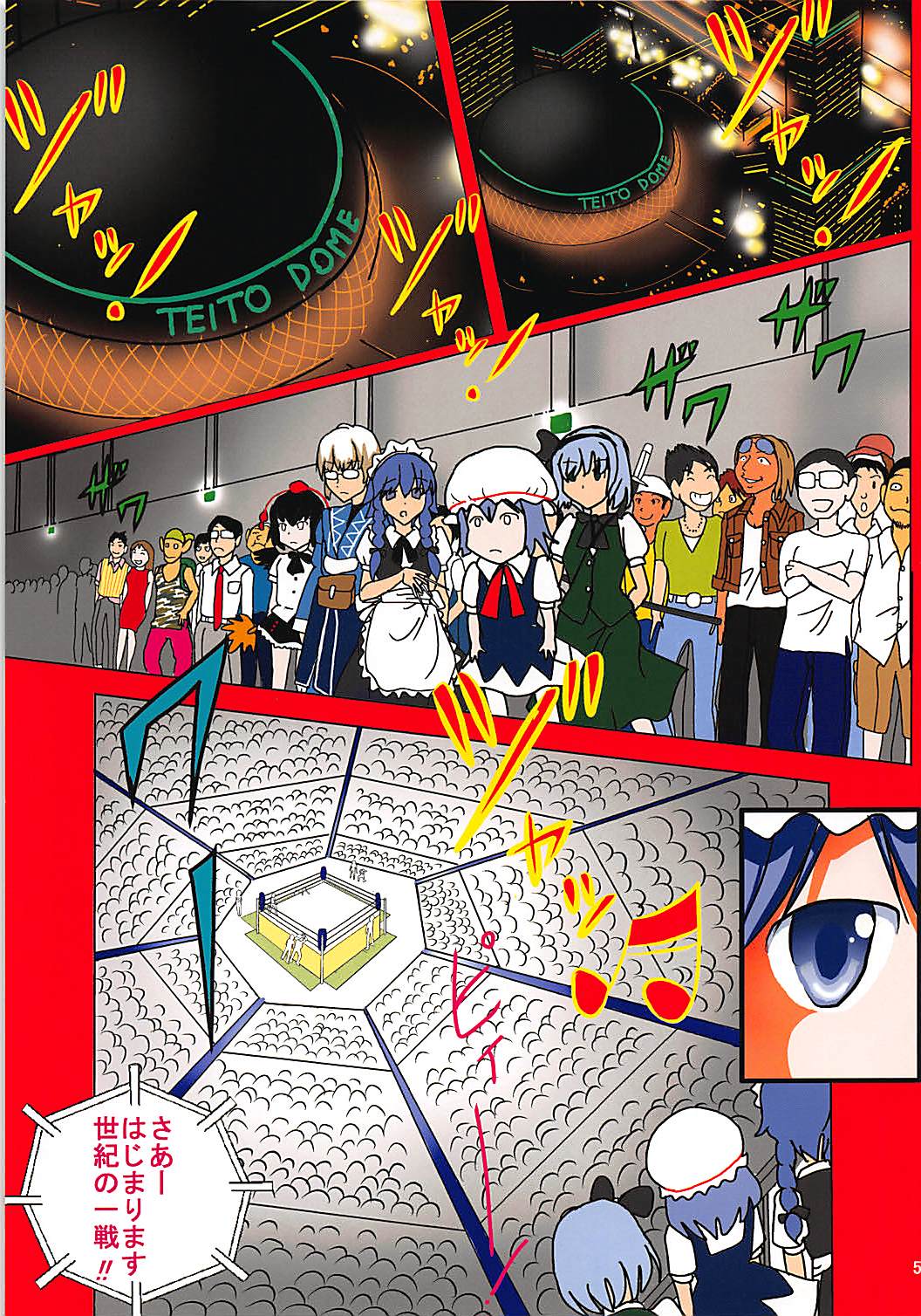 Touhou Ero ProWres Match page 5 full