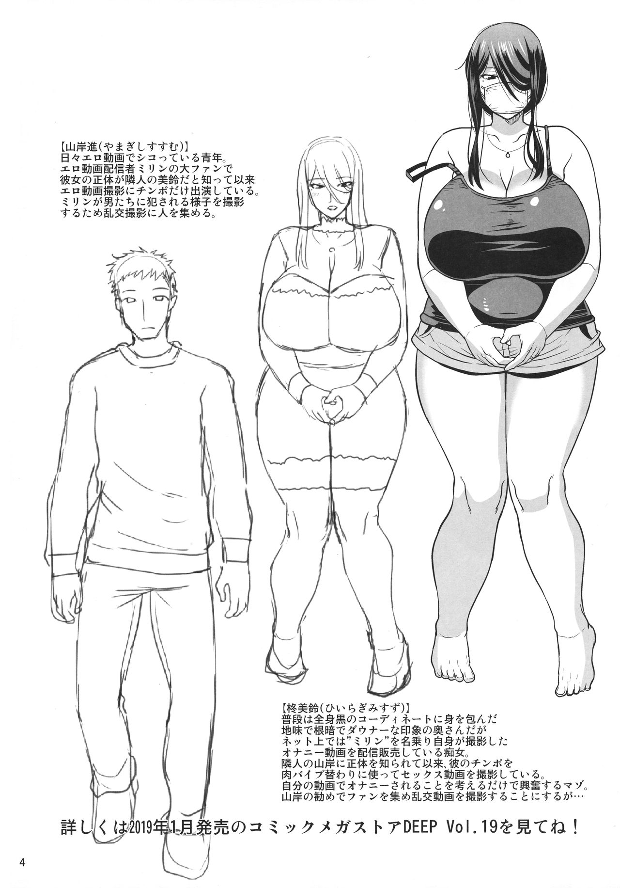 Ero Douga Haishin ga Shumi no Oku-san no Namahame Rankou Koukai Maso Benki page 4 full
