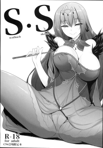 (C94) [In The Sky (Nakano Sora)] S . S -scathach sketch- (Fate/Grand Order) cover