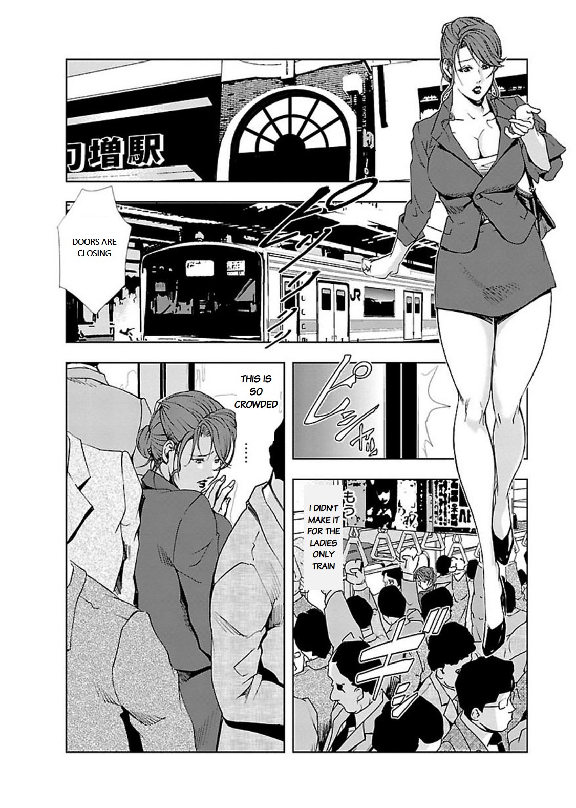 Nikuhisyo Yukiko chapter 11 page 8 full