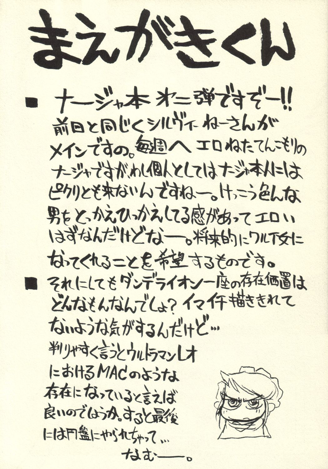 Tanpopo Jiru 2 Kuroi Tulip page 3 full