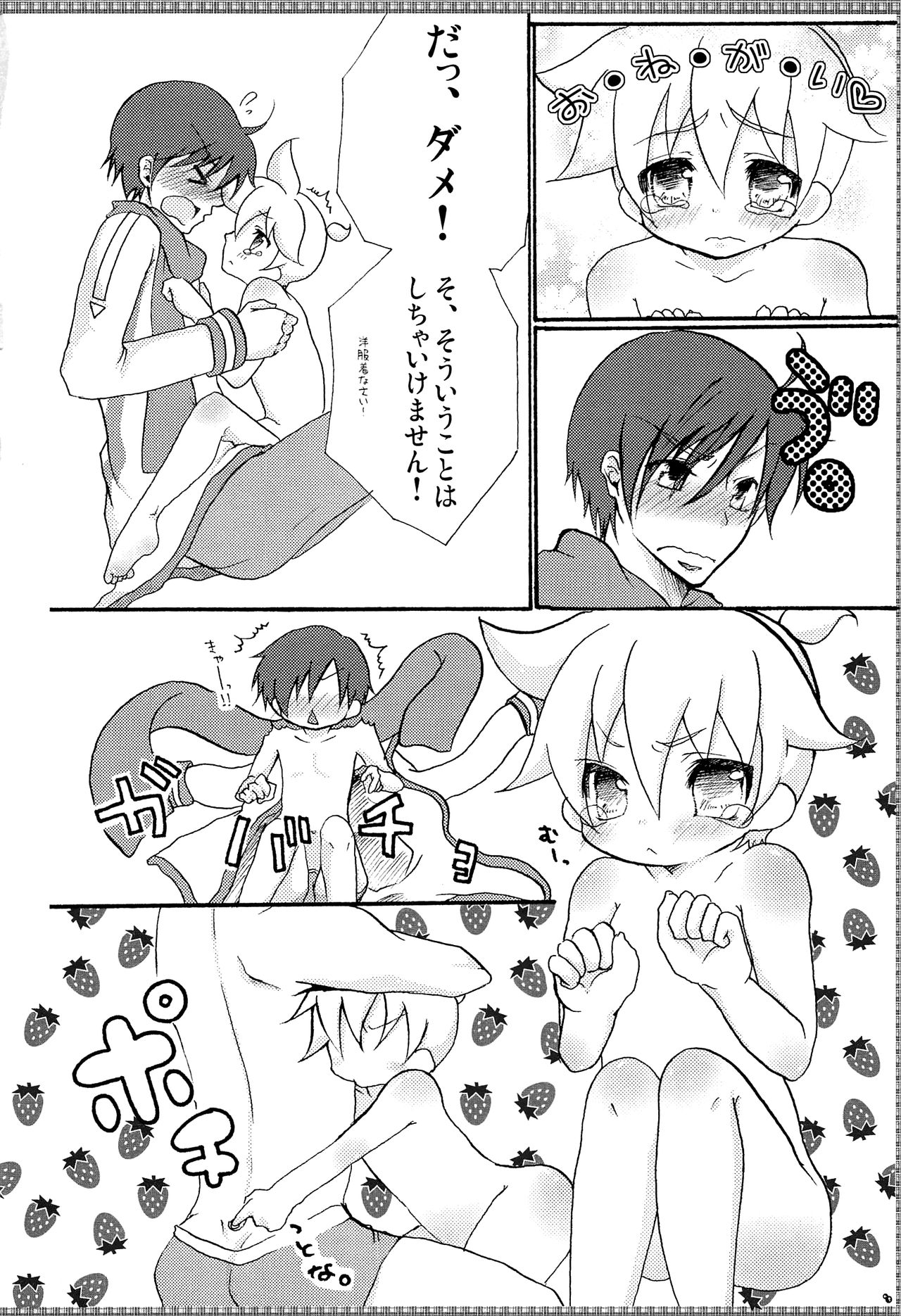 Rental! +α page 11 full