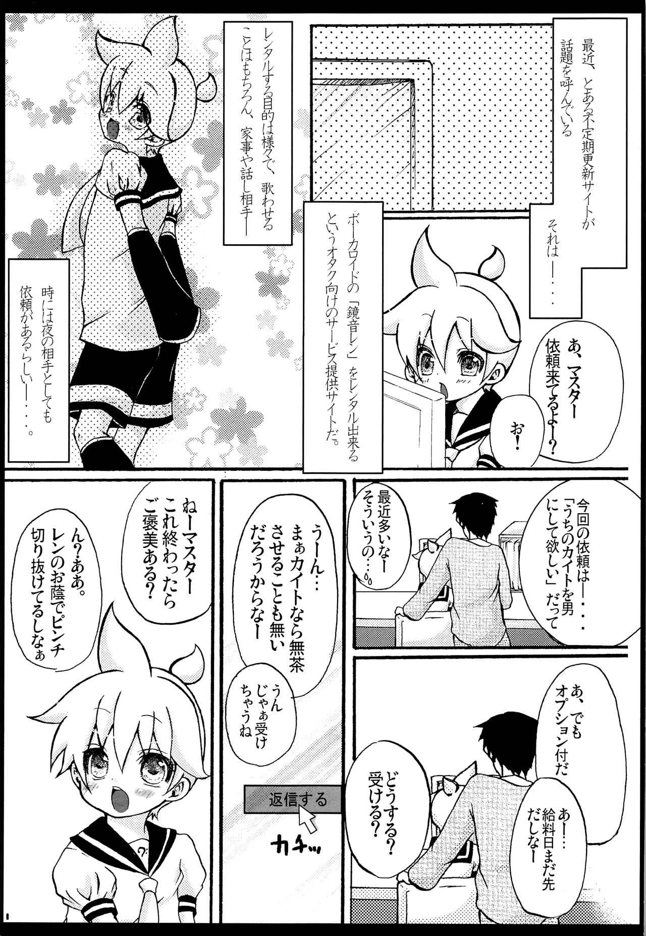 Rental! +α page 4 full