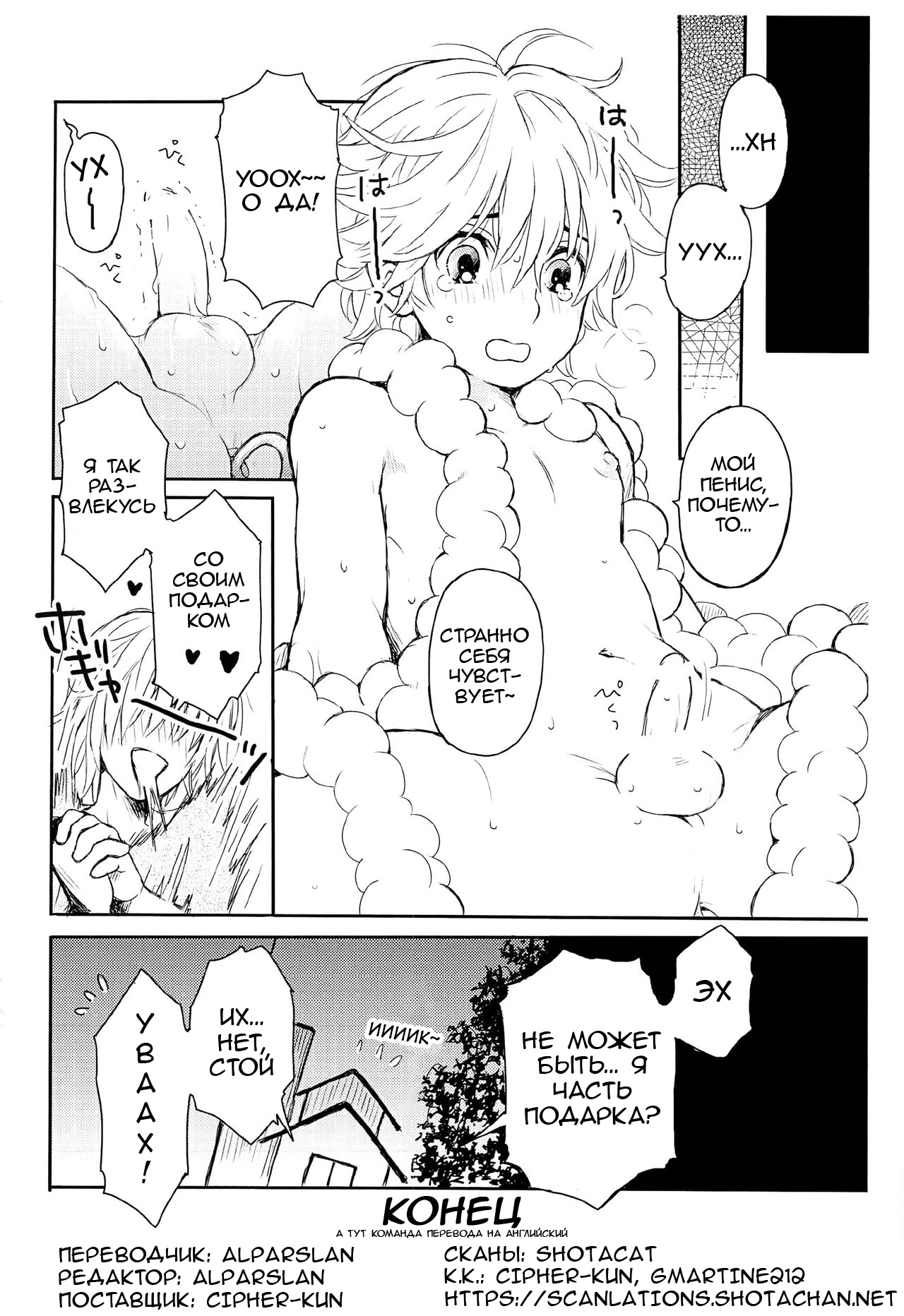 Santa-kun no Yoru | Ночь Санты-куна page 11 full