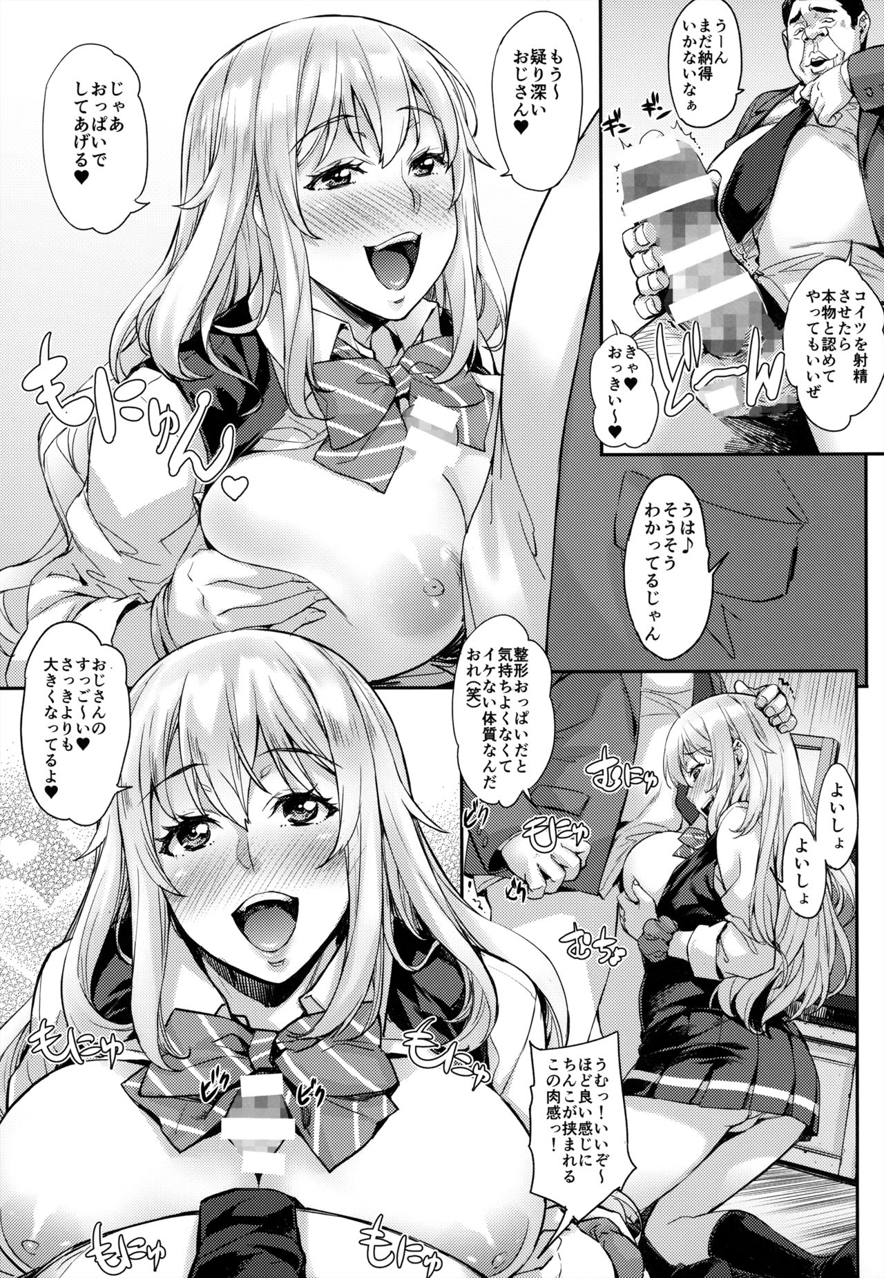 Watashi no Karada Tameshite Mimasuu? page 10 full
