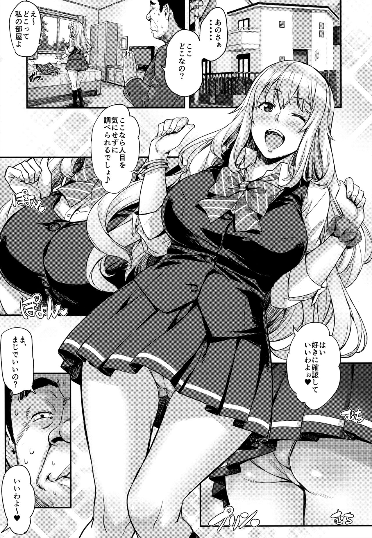 Watashi no Karada Tameshite Mimasuu? page 7 full