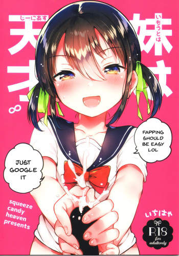 (COMIC1☆14) [squeezecandyheaven (Ichihaya)] Imouto wa Genius | My Little Sister Is a Genius [English] {Doujins.com} cover