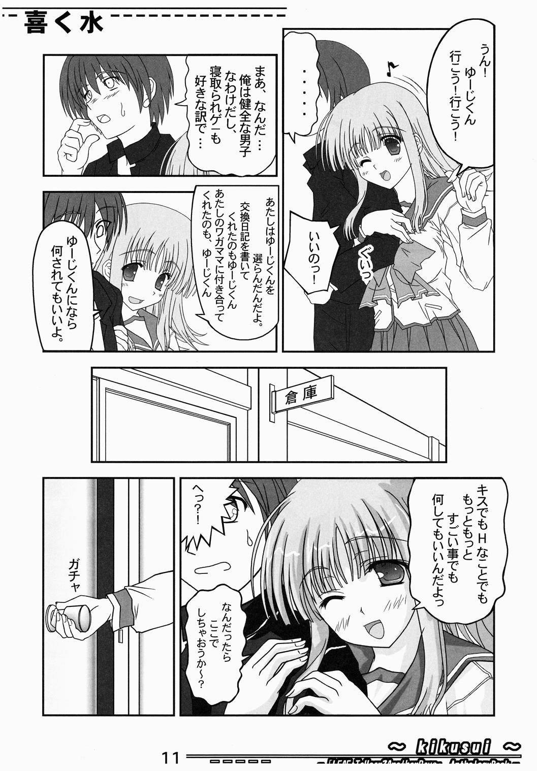 Kikusui page 10 full