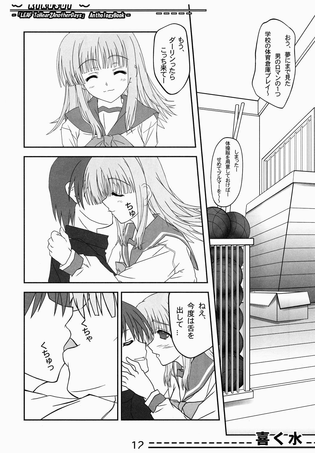 Kikusui page 11 full