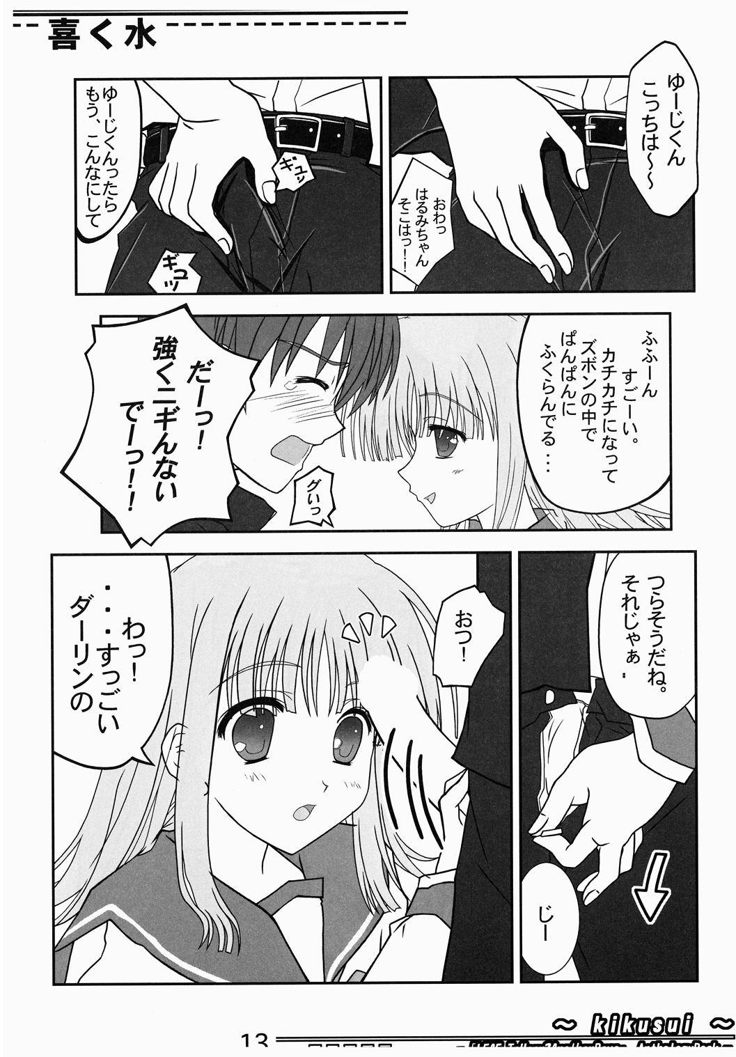 Kikusui page 12 full