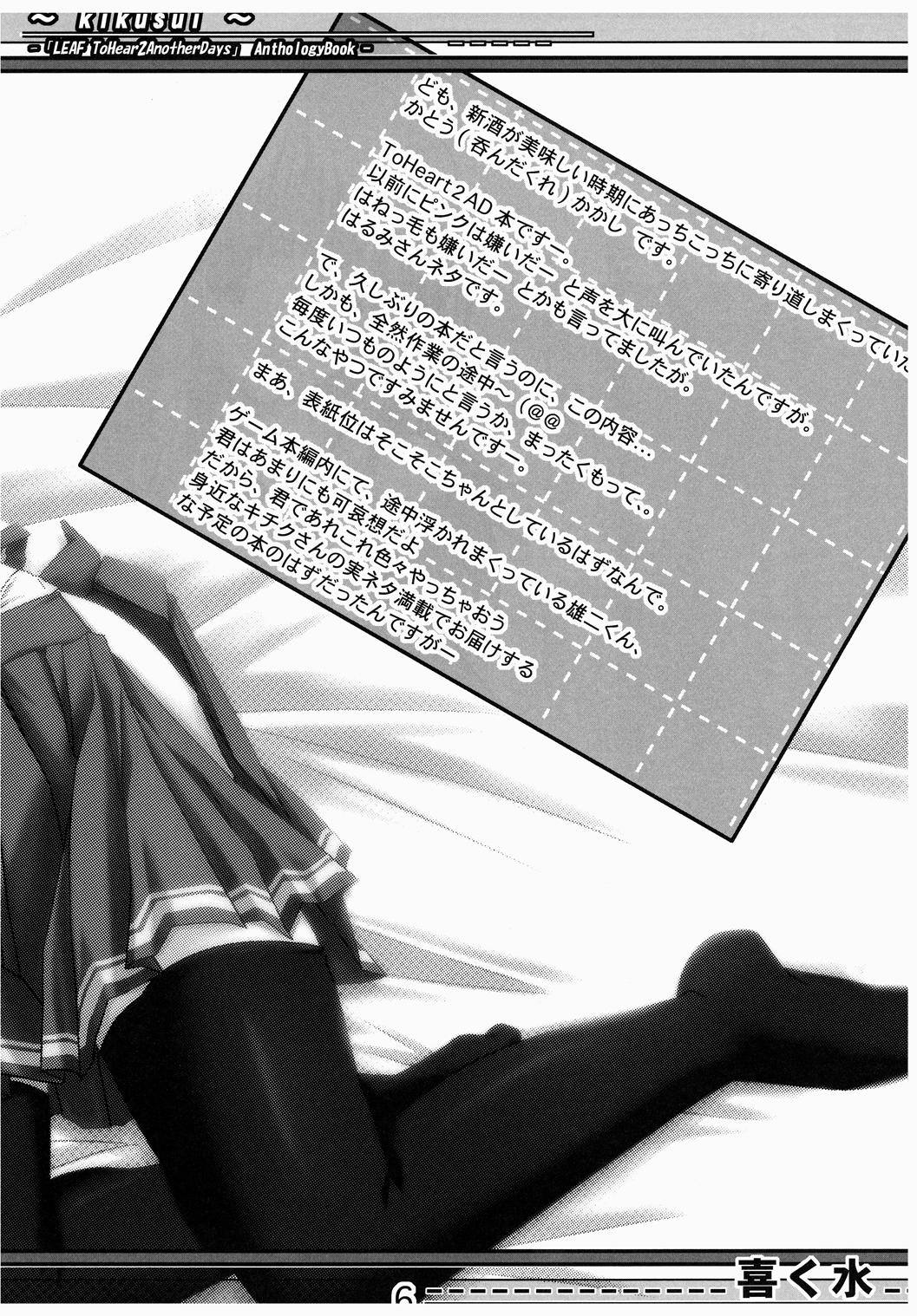 Kikusui page 5 full