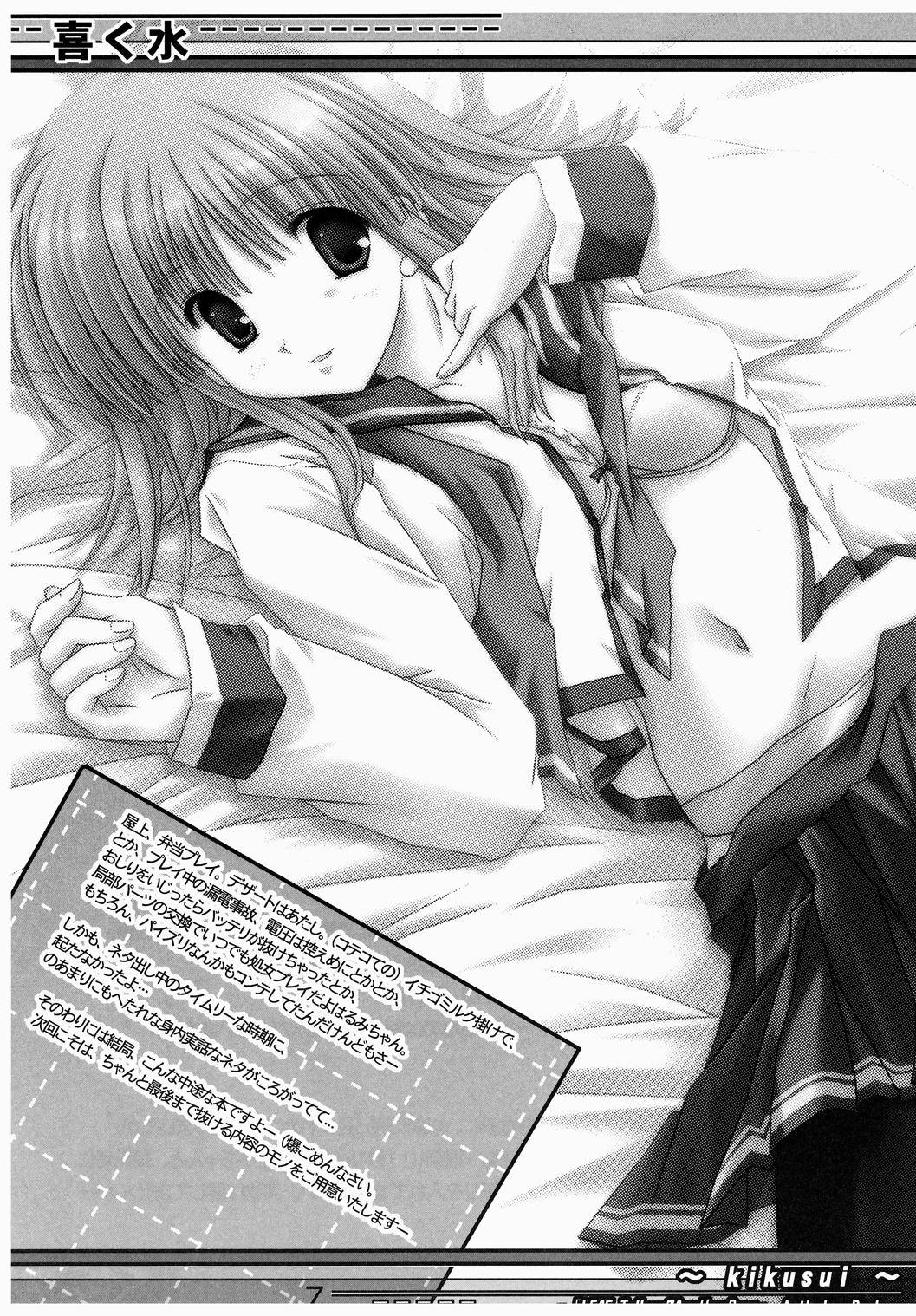 Kikusui page 6 full