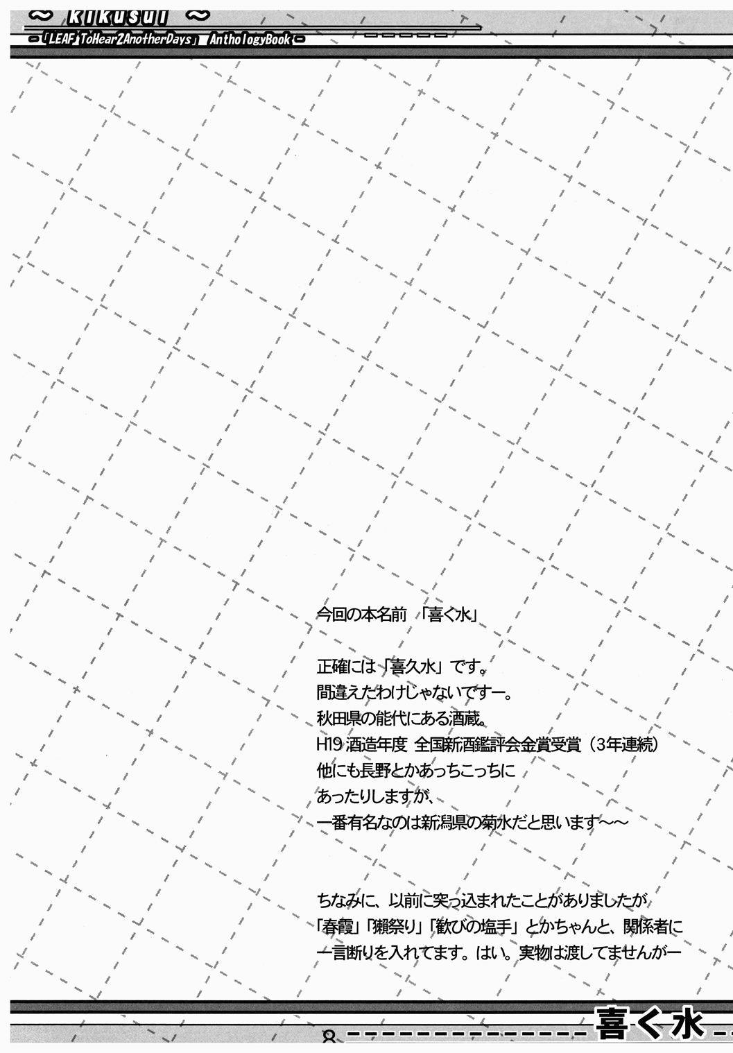 Kikusui page 7 full