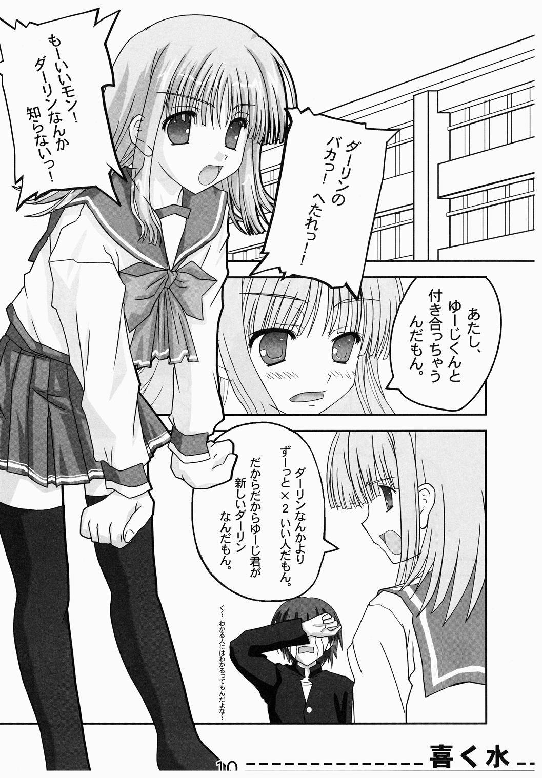 Kikusui page 9 full