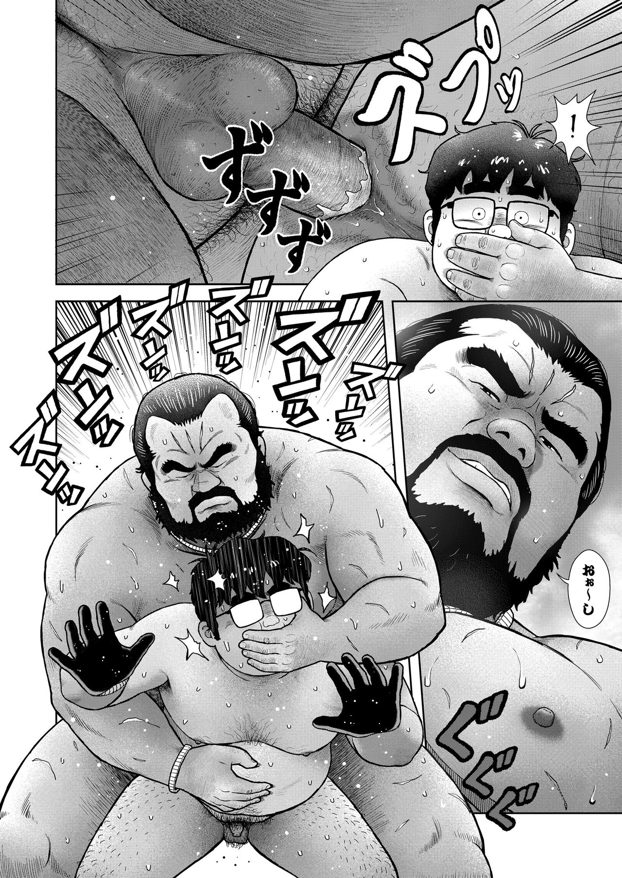 Kunoyu Kyuuhatsume Kainushi no Shitsuke page 10 full