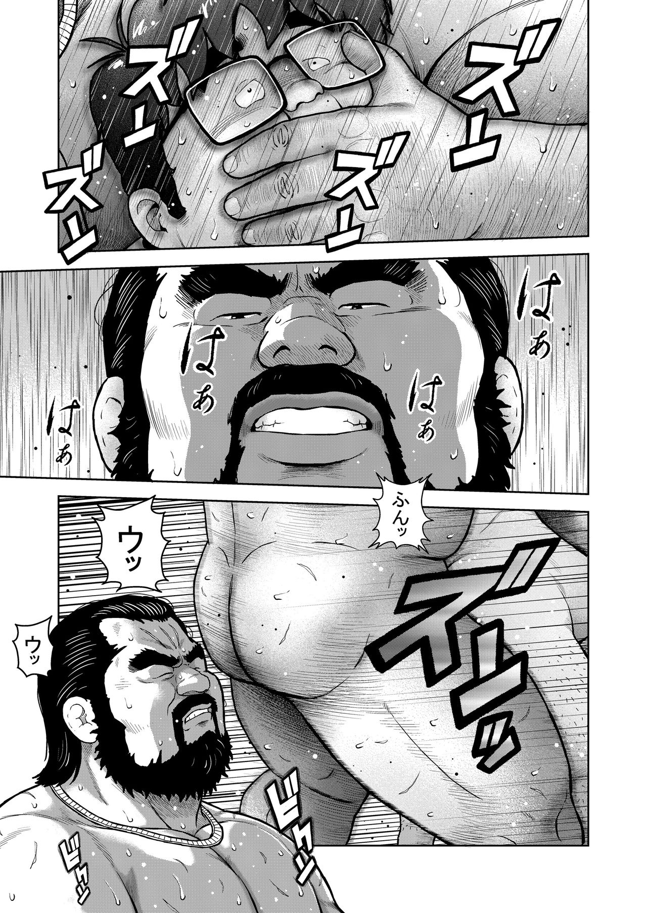 Kunoyu Kyuuhatsume Kainushi no Shitsuke page 11 full