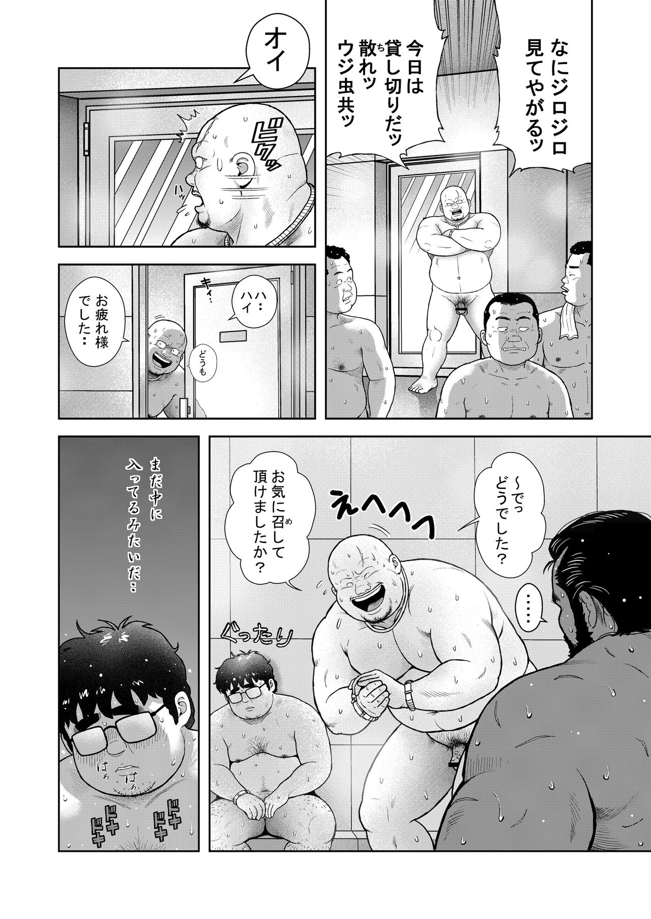 Kunoyu Kyuuhatsume Kainushi no Shitsuke page 12 full