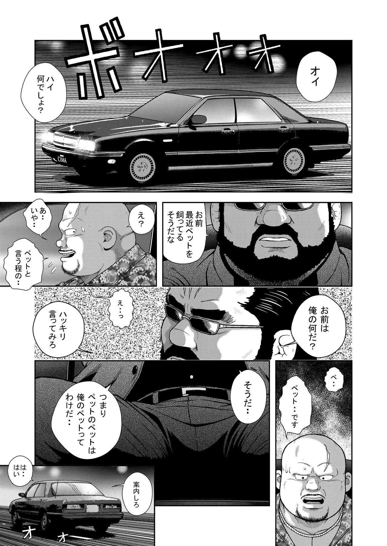 Kunoyu Kyuuhatsume Kainushi no Shitsuke page 2 full