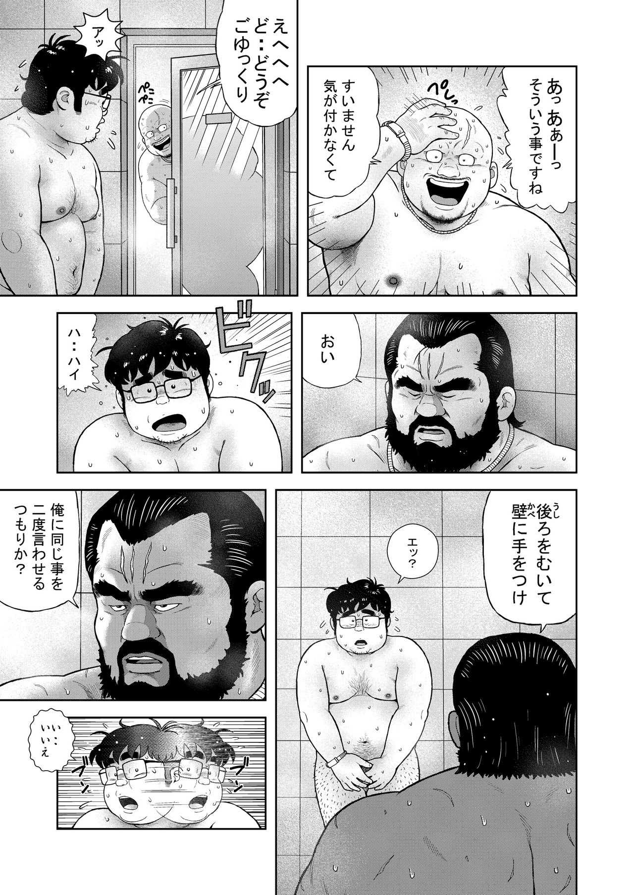 Kunoyu Kyuuhatsume Kainushi no Shitsuke page 5 full