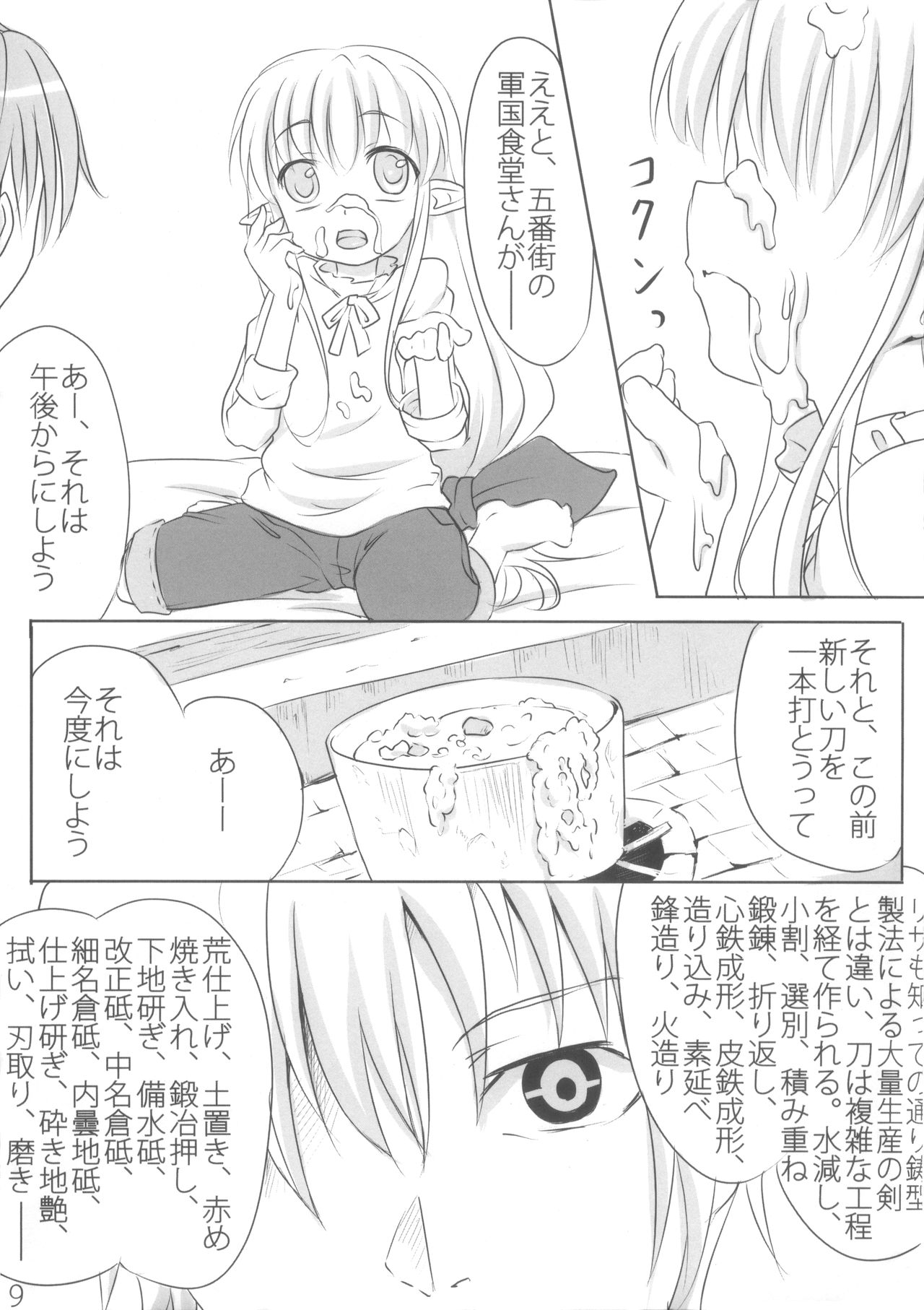 Ganbarimasu Ashita kara page 9 full