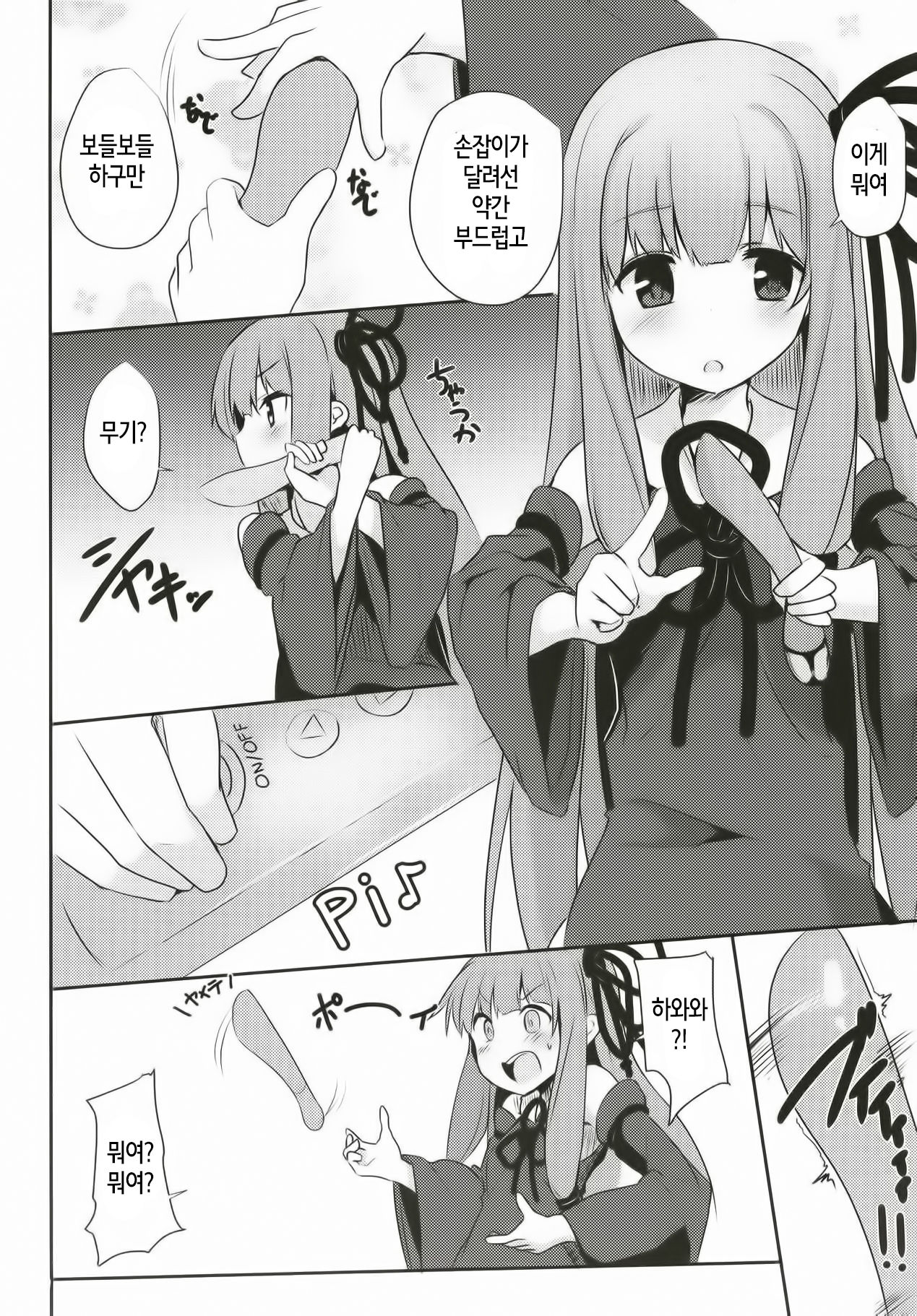 Akane-chan Challenge! 3-kaime page 4 full
